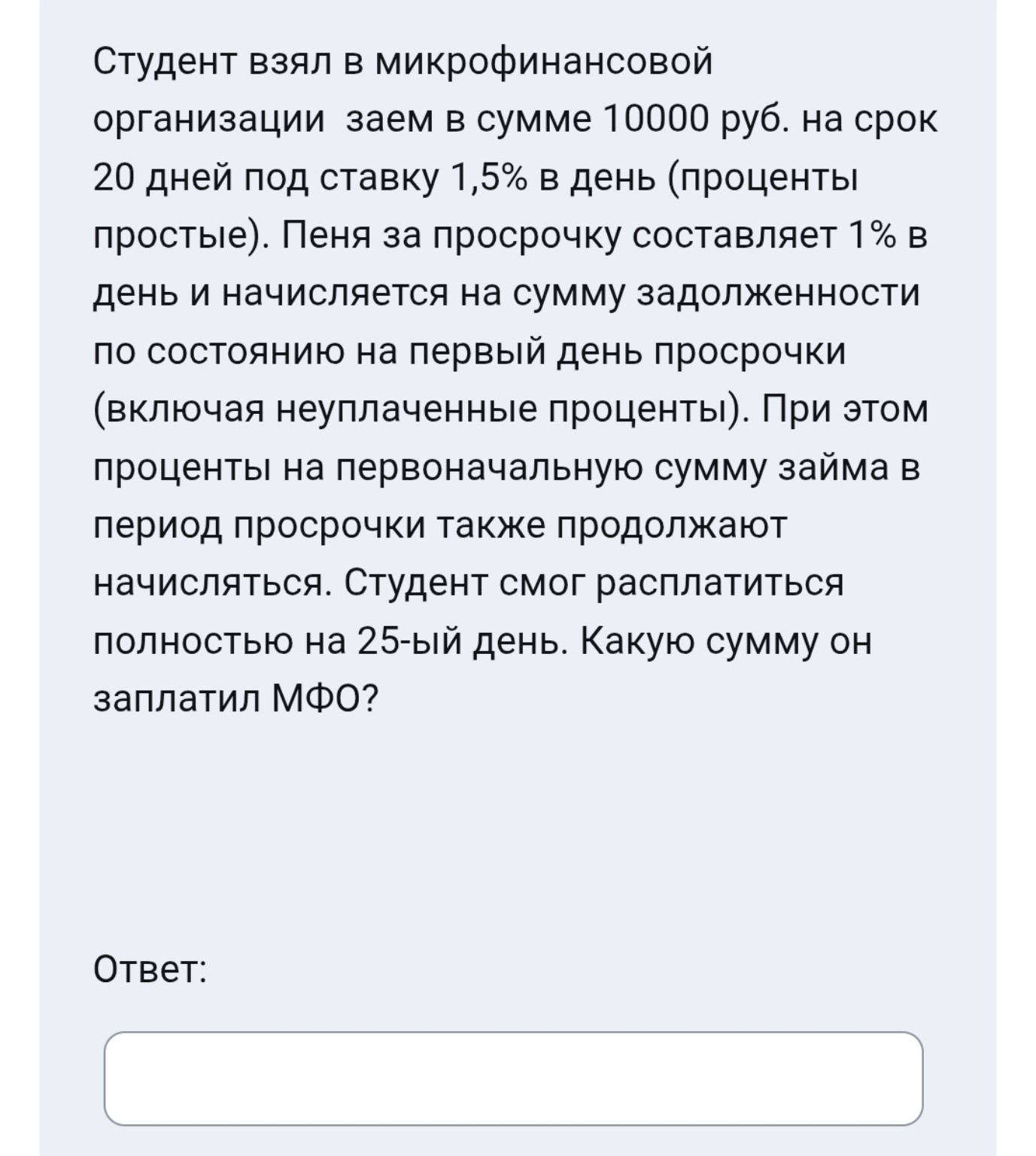 Изображение задачи: 