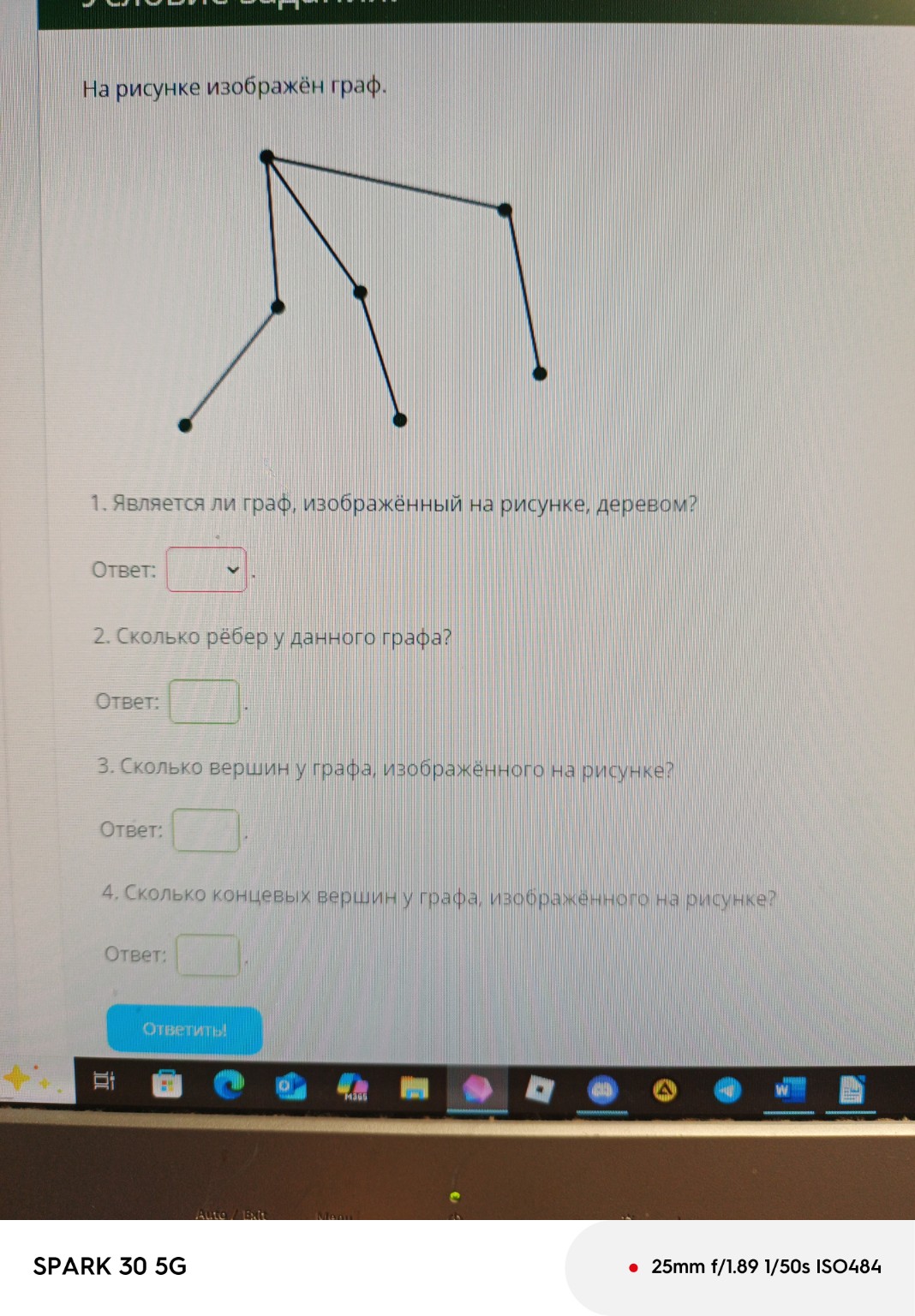 Изображение задачи: 