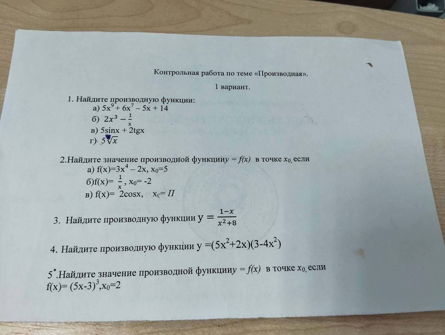 Изображение задачи: 