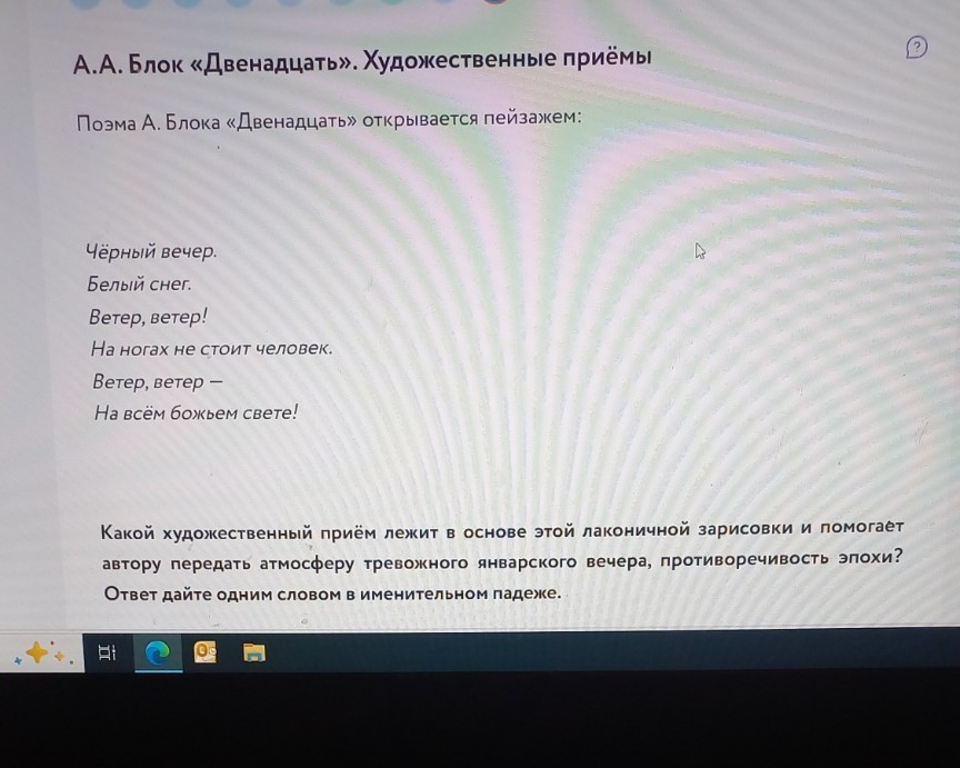 Изображение задачи: Правильно?