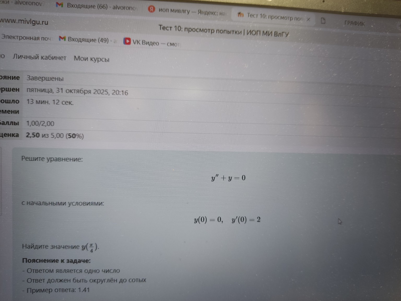 Изображение задачи: 