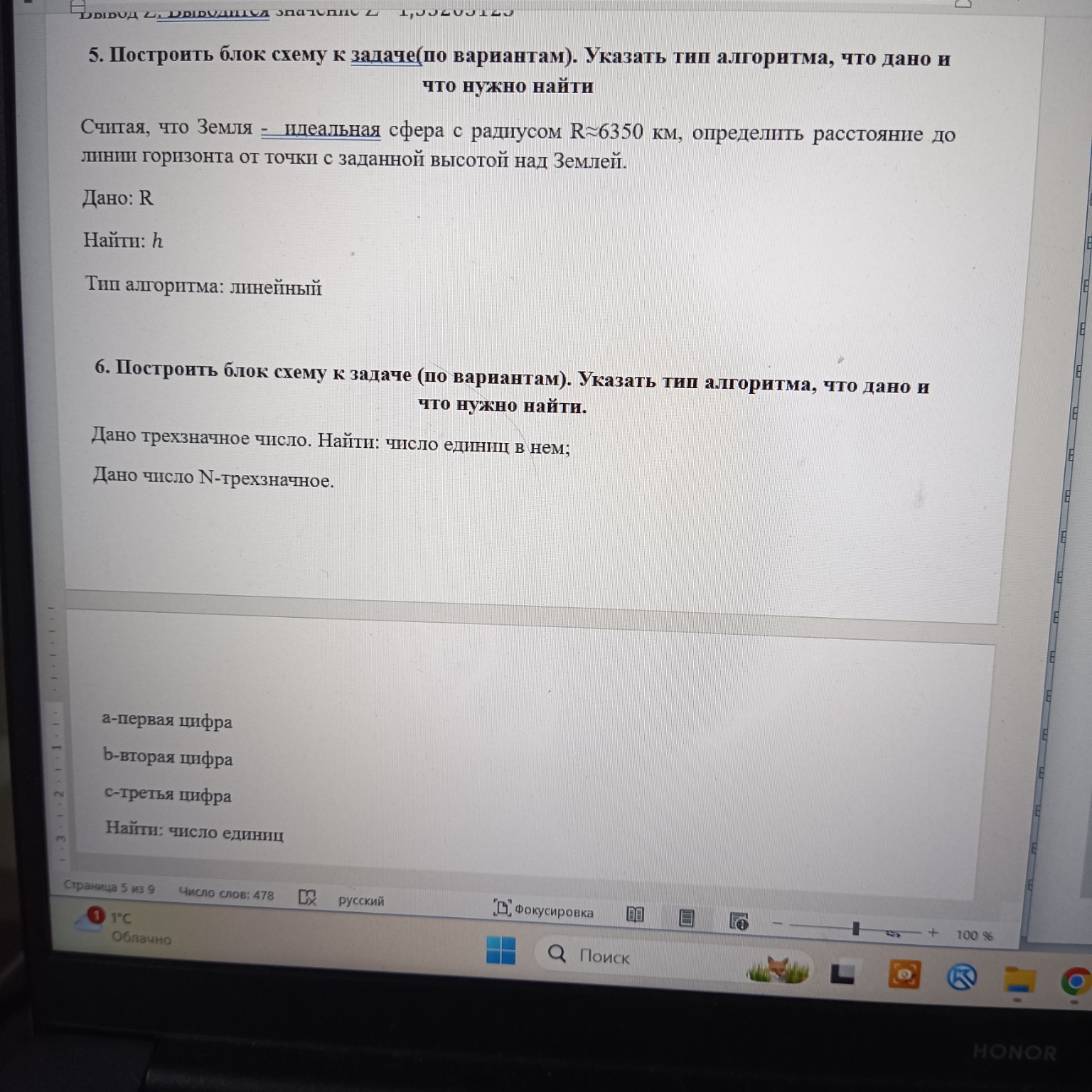 Изображение задачи: 