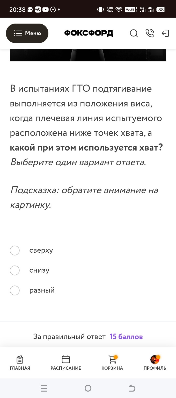 Изображение задачи: 