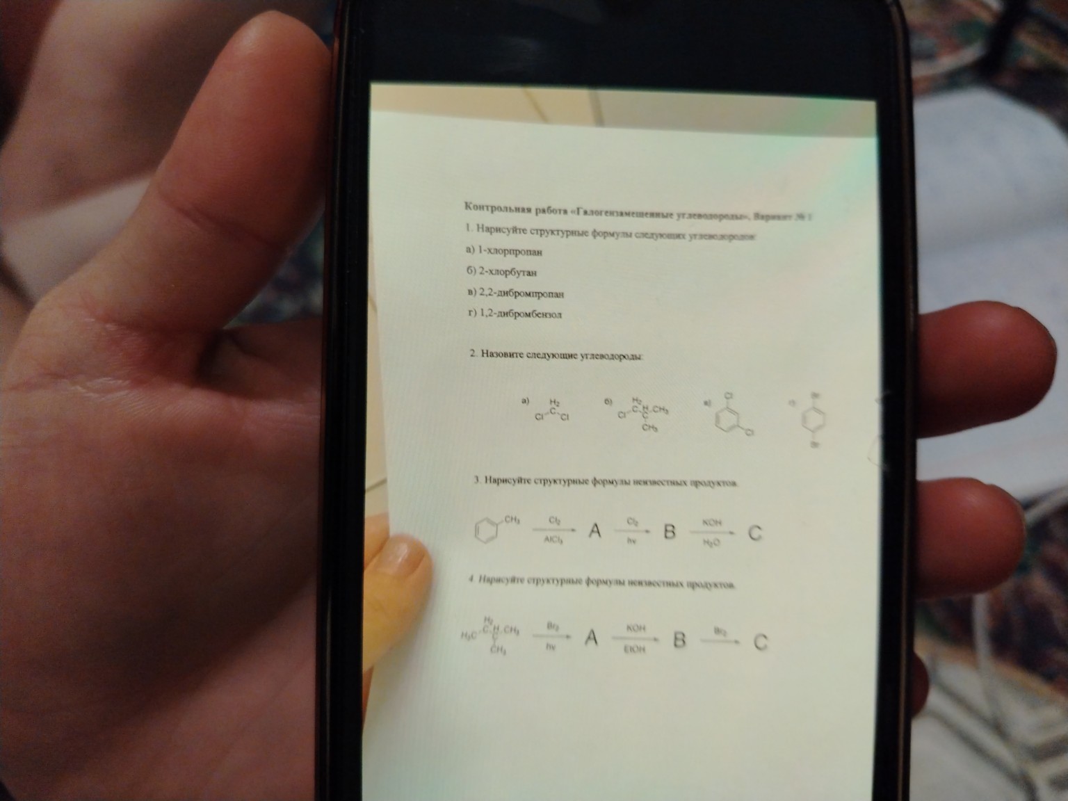 Изображение задачи: 