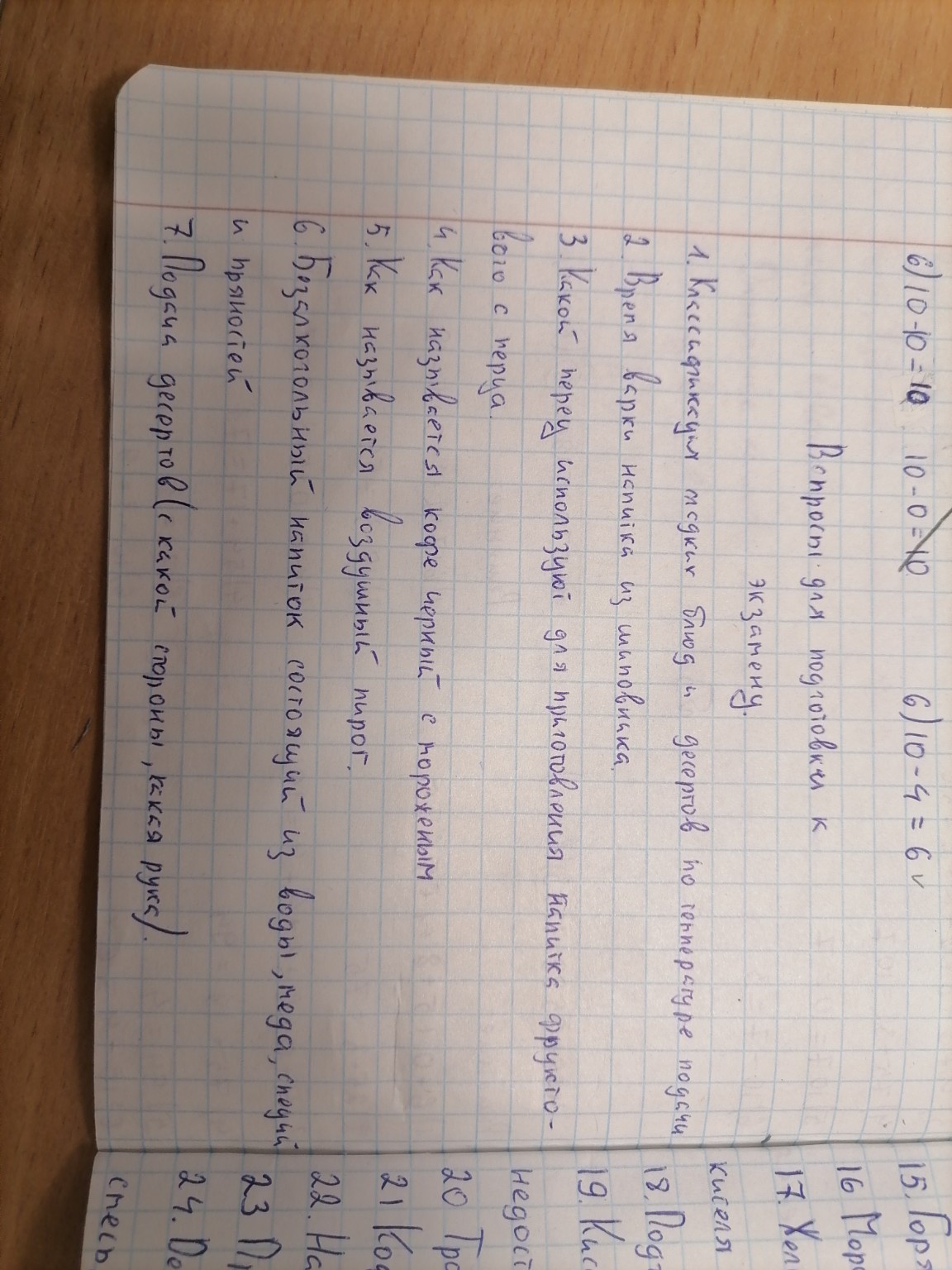 Изображение задачи: реши вопросы Реши задачу: реши вопросы