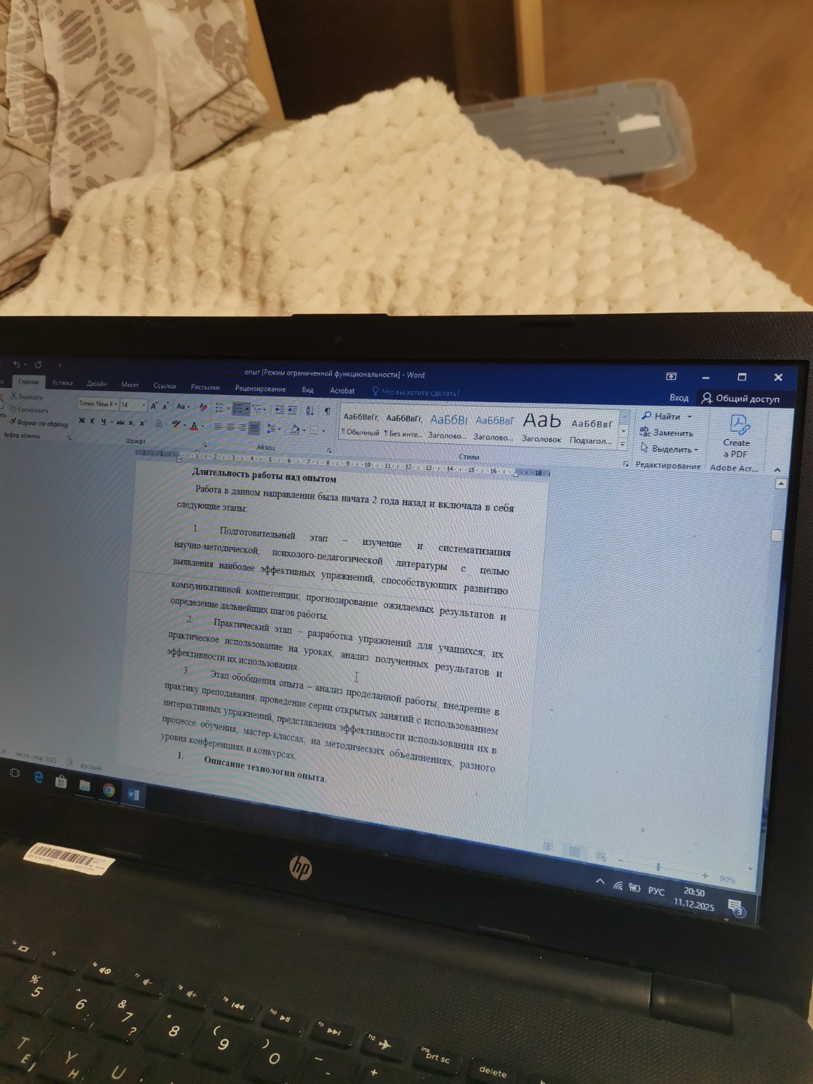 Изображение задачи: Помоги правильно составить длительность выполнение