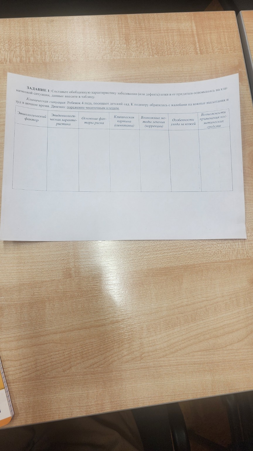 Изображение задачи: