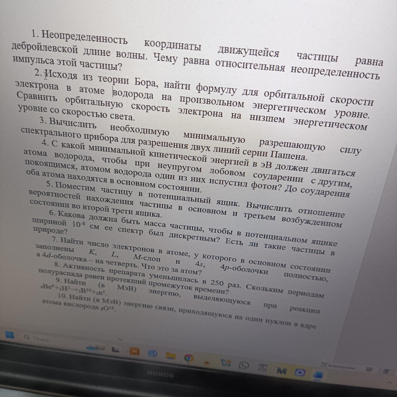 Изображение задачи: Реши задачу: Реши вторую задачу Реши задачу: Епсил
