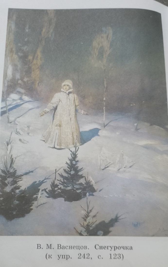 Изображение задачи: Сочинение 3 класс