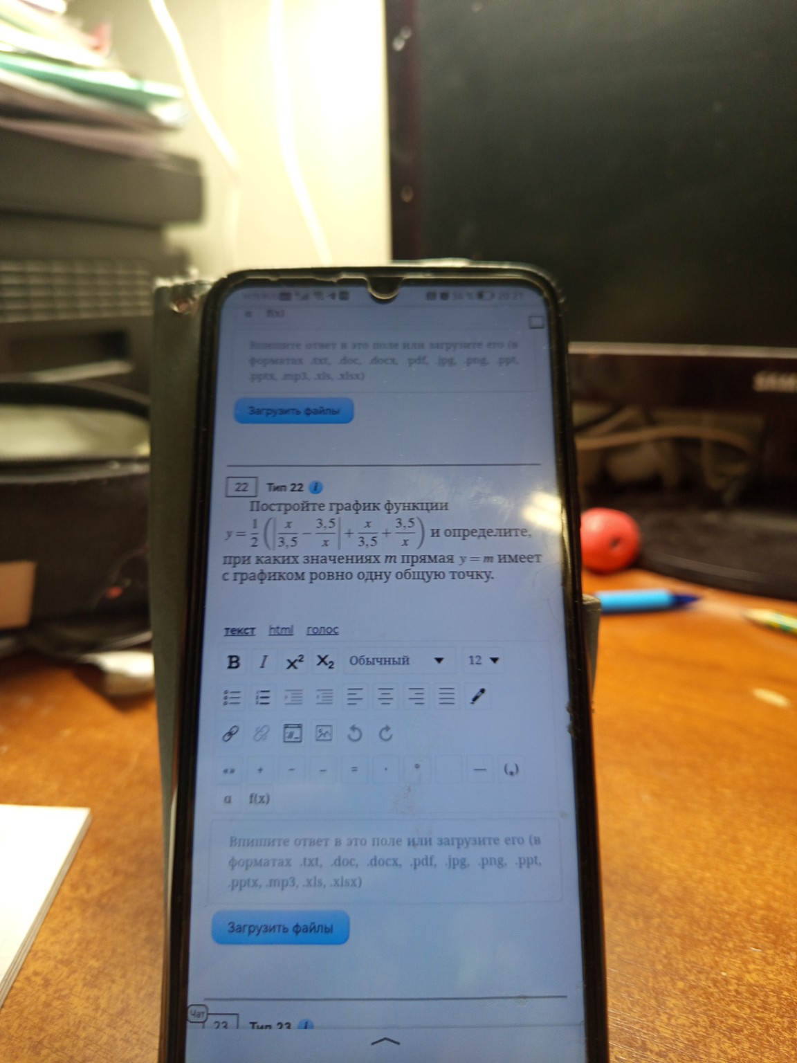 Изображение задачи: Кратко