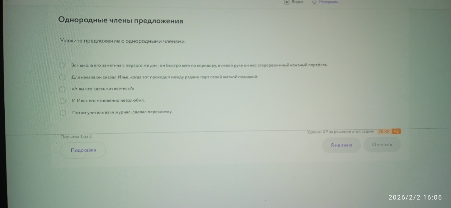 Изображение задачи: Решить с первое по второе фото