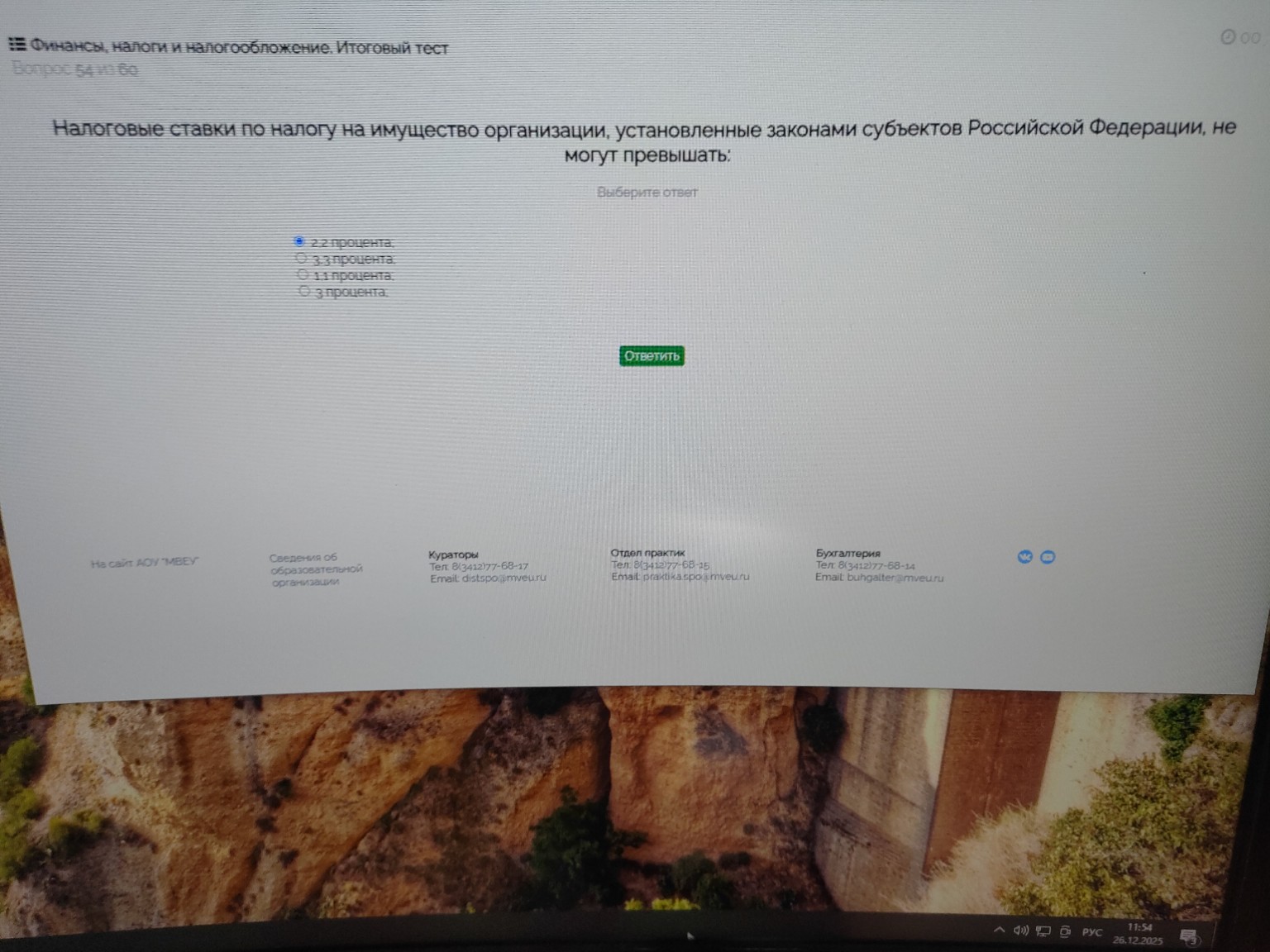 Изображение задачи: 