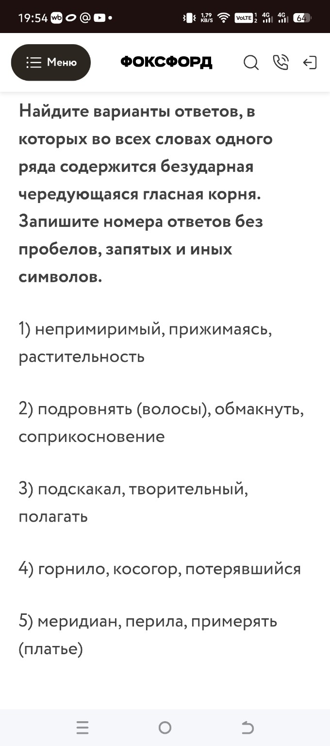 Изображение задачи: