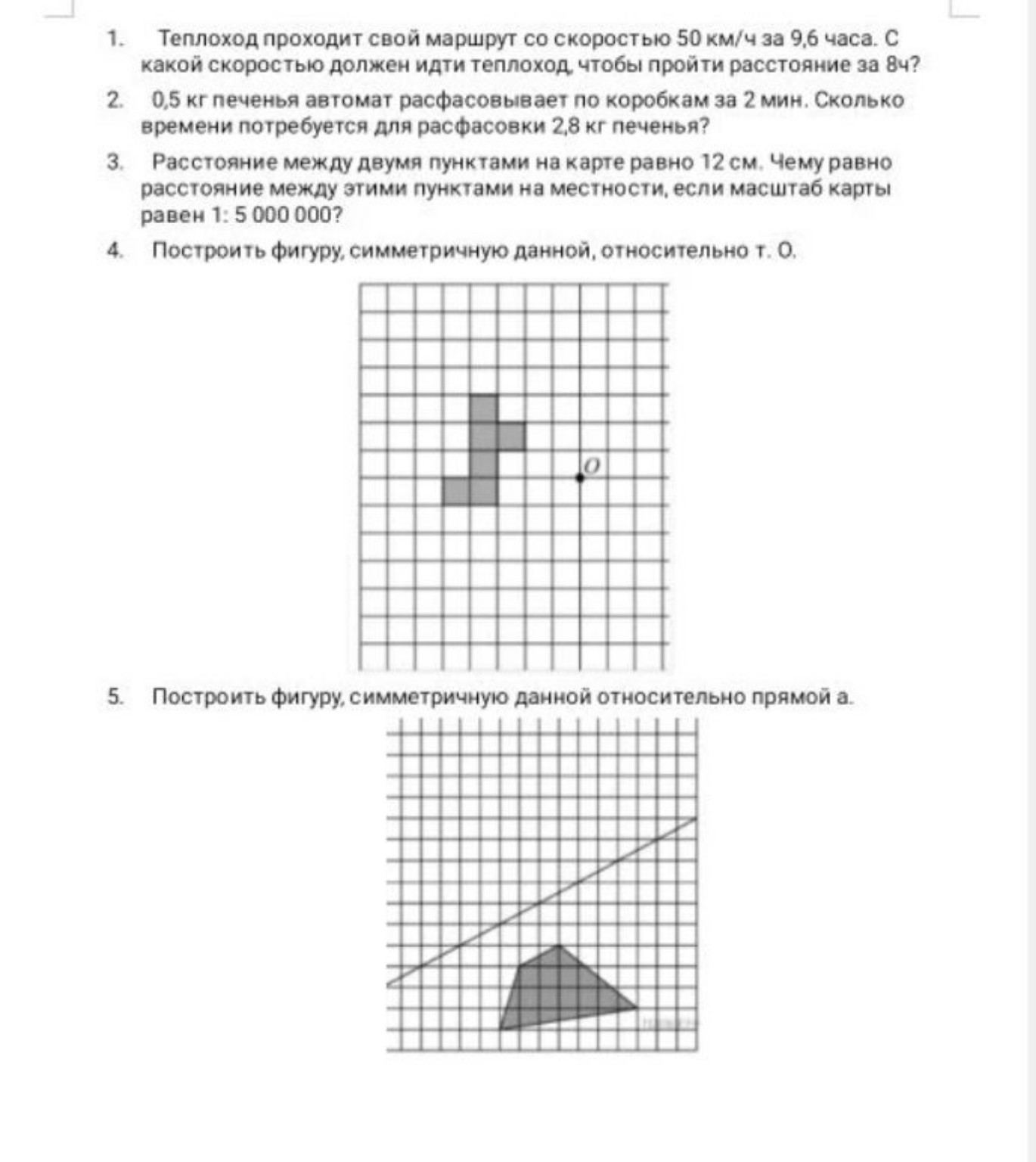 Изображение задачи: Реши