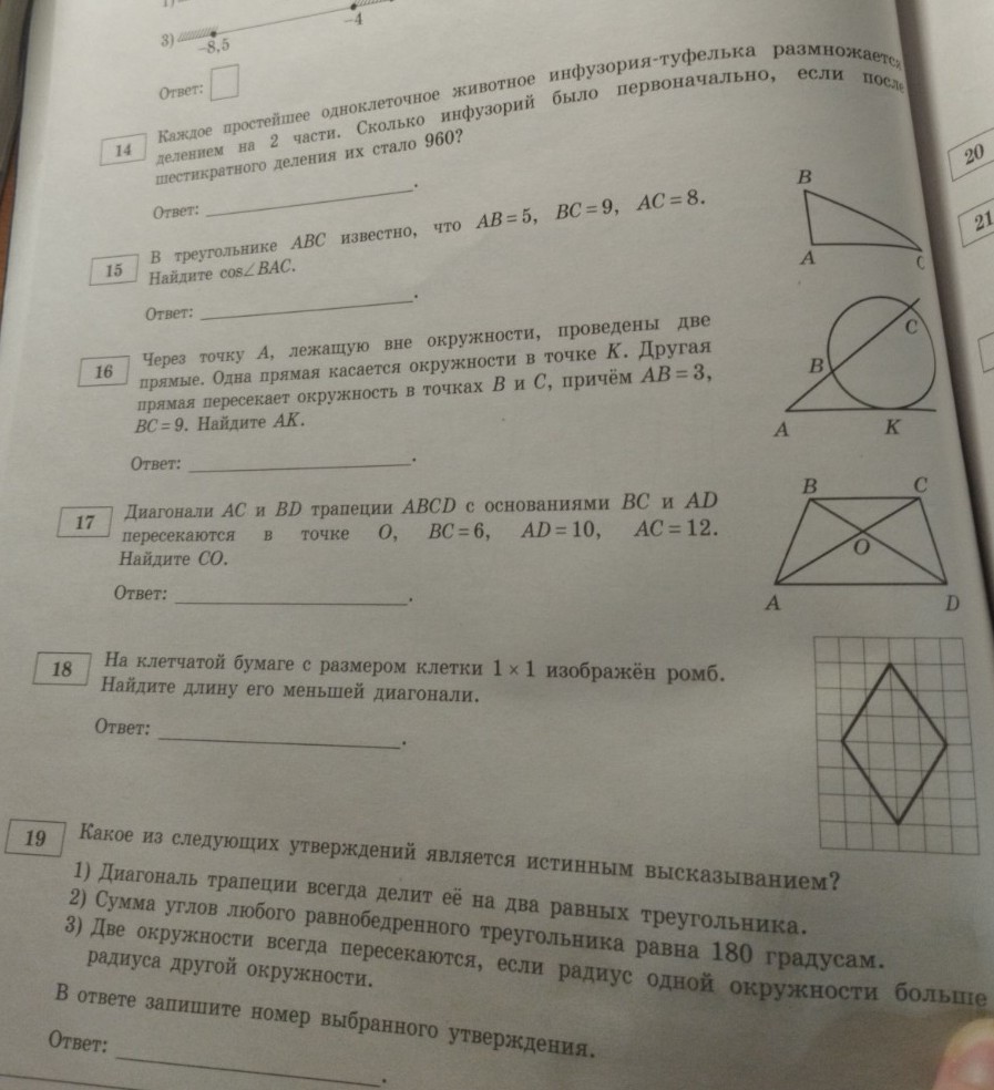 Изображение задачи: