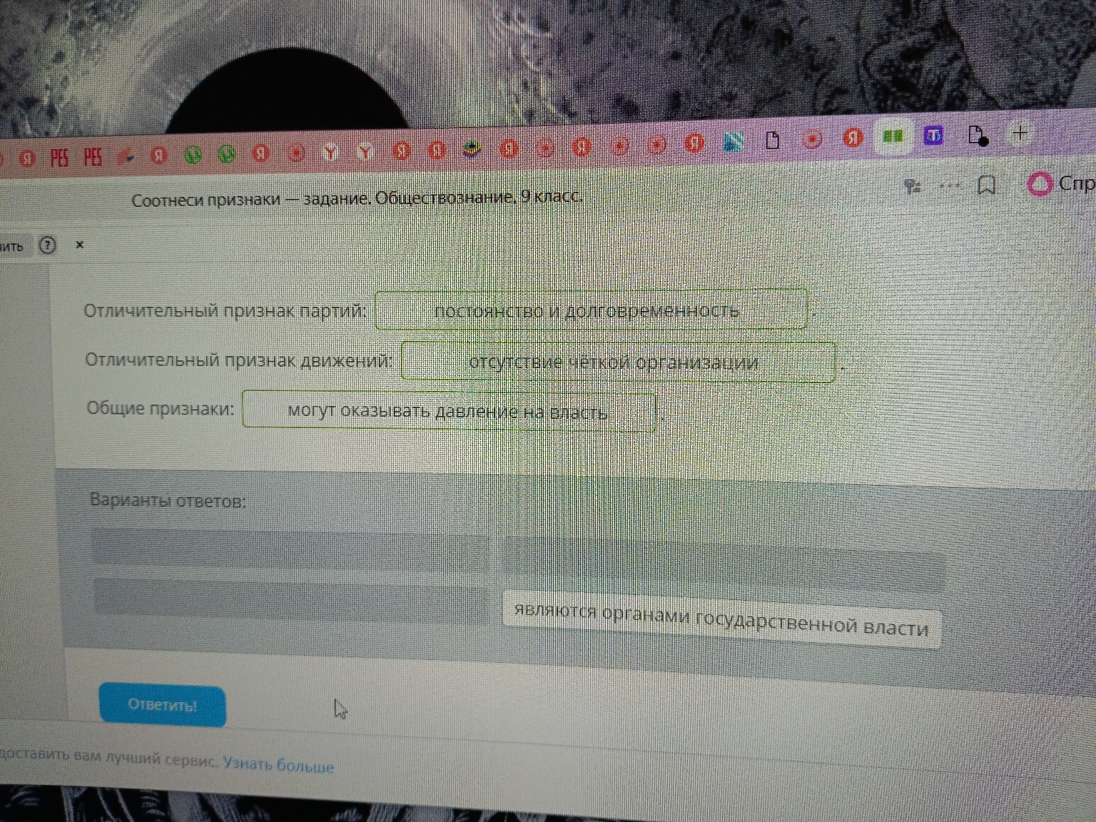 Изображение задачи: 