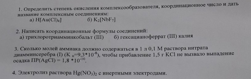 Изображение задачи: