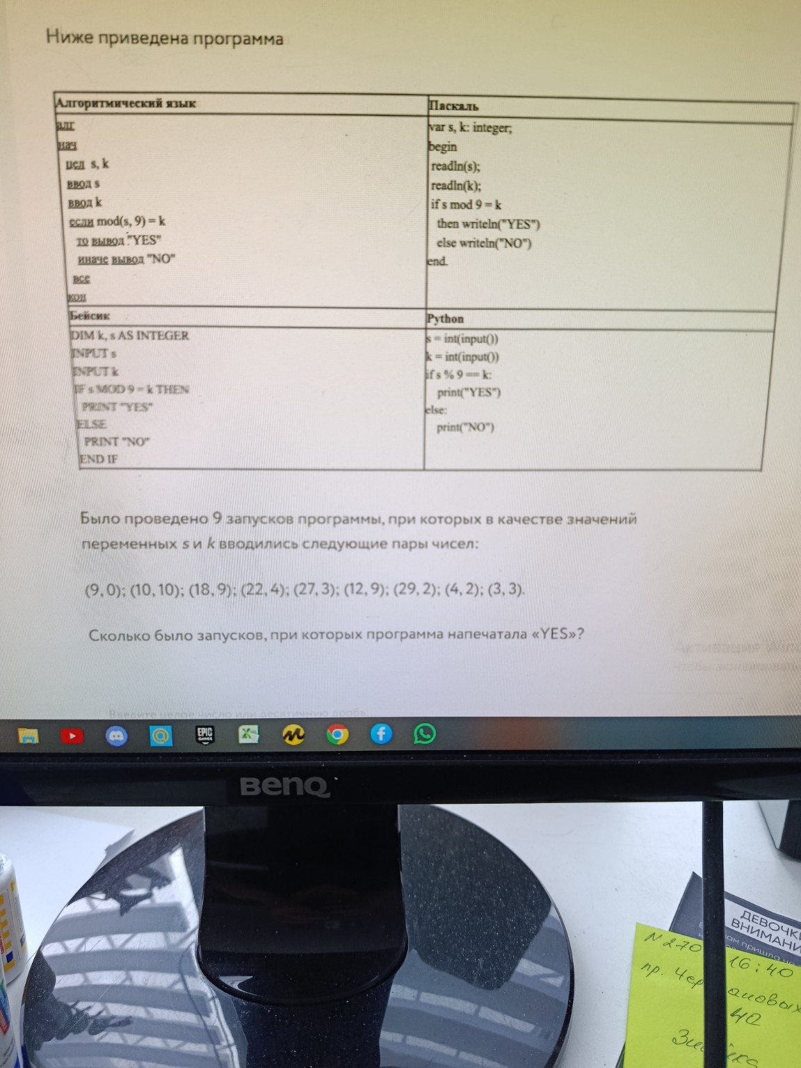 Изображение задачи: