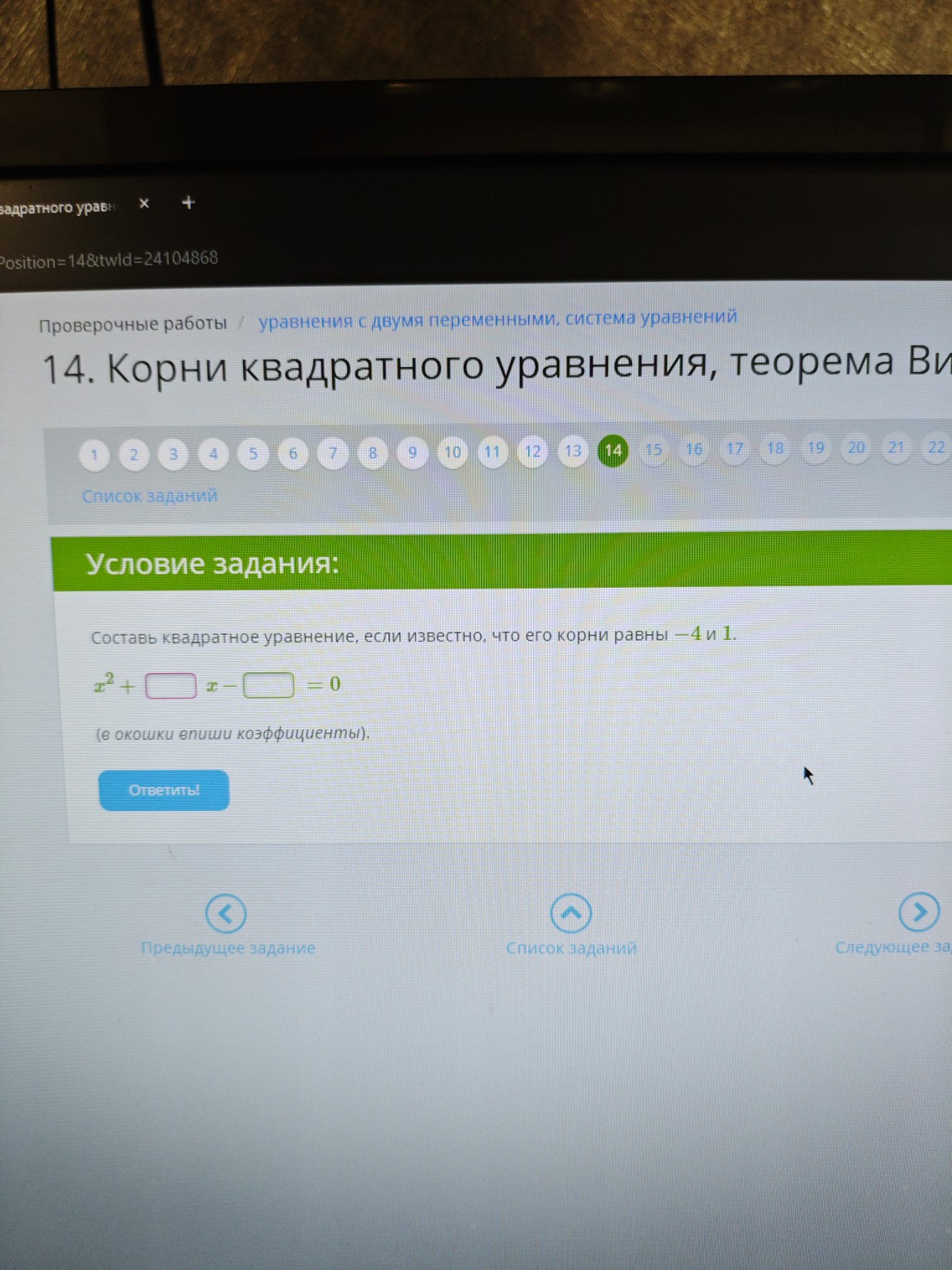 Изображение задачи: 