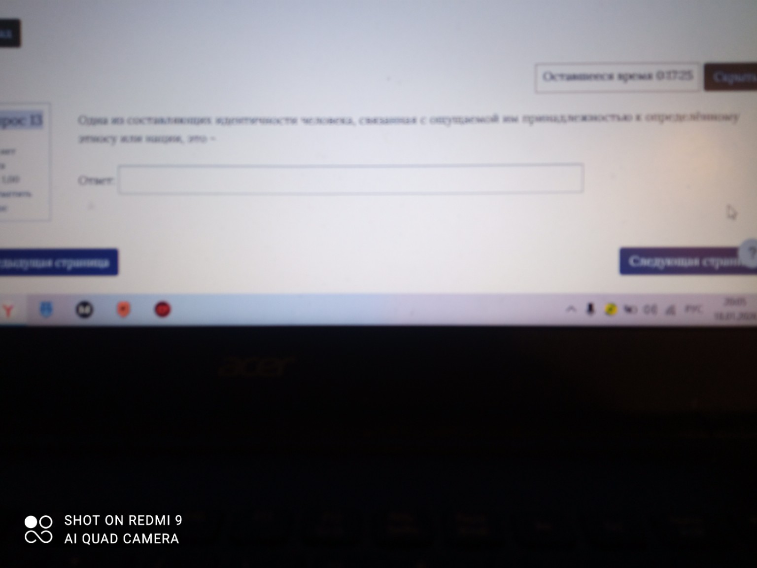 Изображение задачи: 