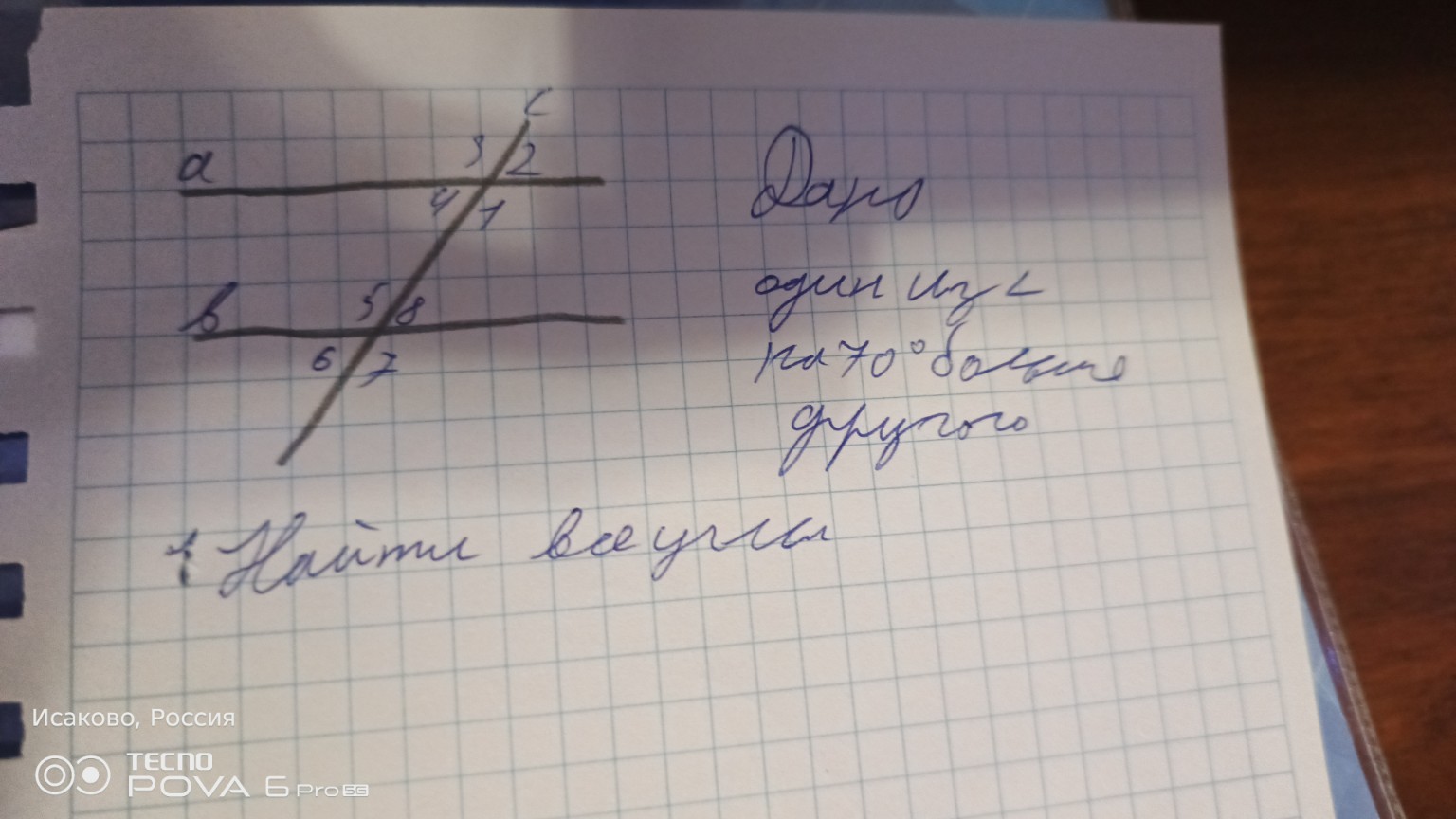 Изображение задачи: Реши задачу: Реши задачу Реши задачу: Реши задачу 