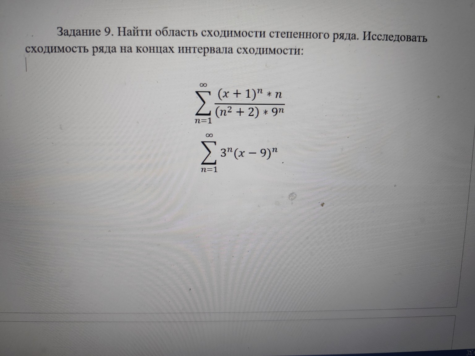 Изображение задачи: 