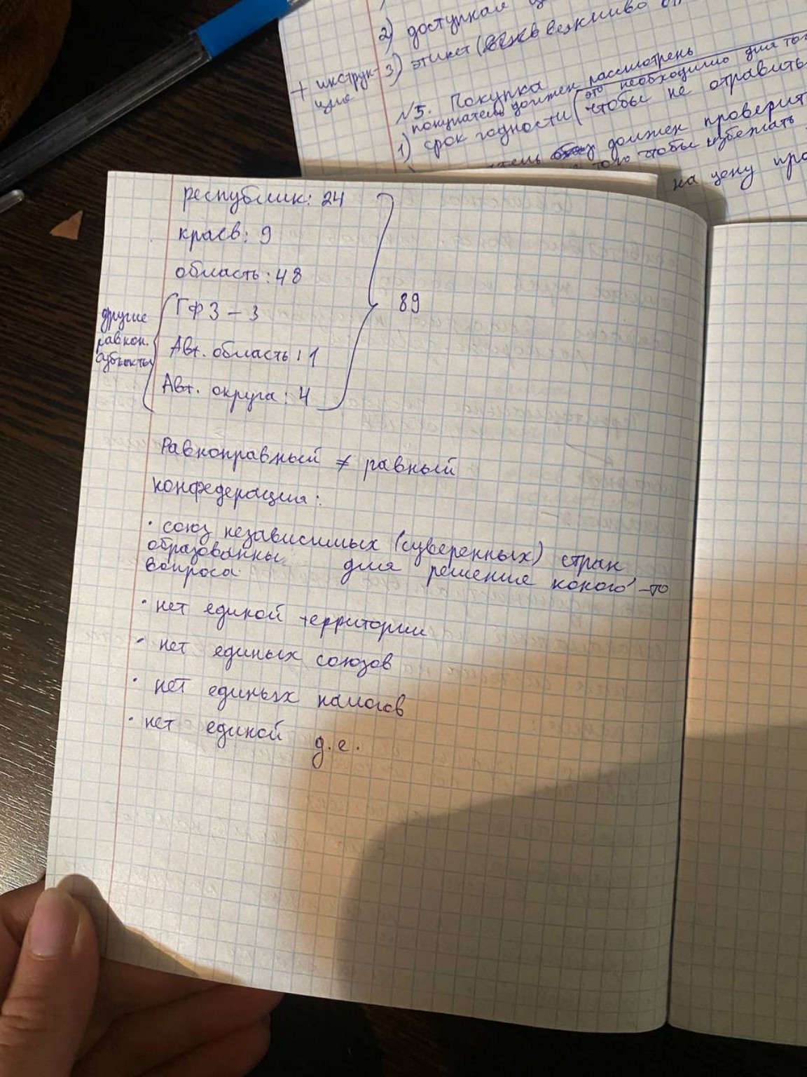 Изображение задачи: Перепиши текст с фото