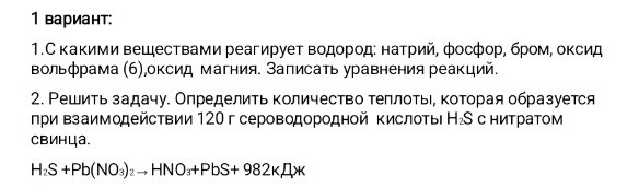 Изображение задачи: Реши задачу: Реши