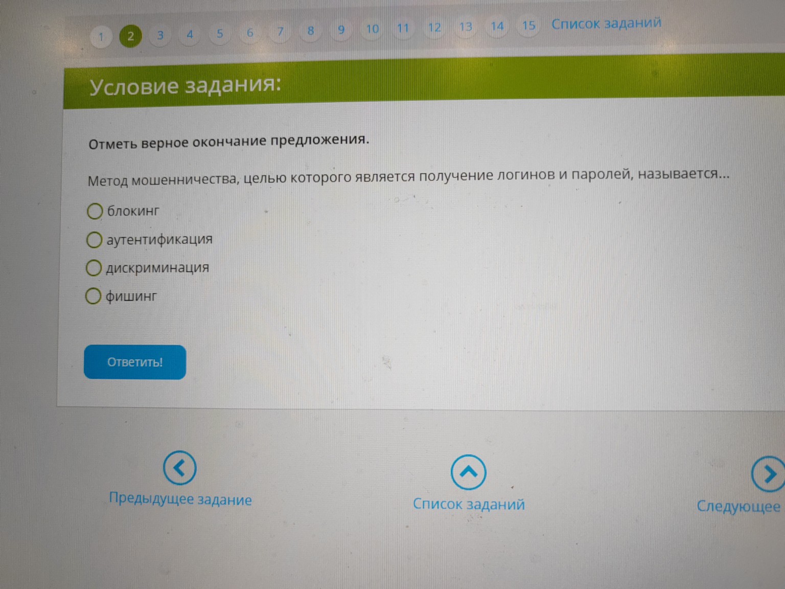 Изображение задачи: 