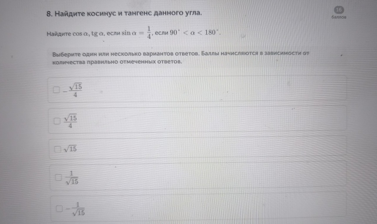 Изображение задачи: Найти правильный ответ Реши задачу: Найти правильн
