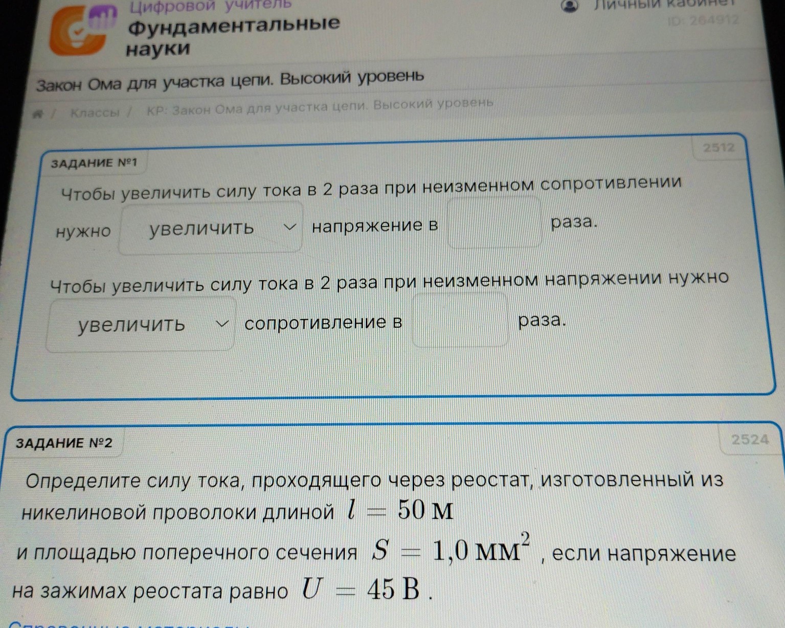 Изображение задачи: Решить