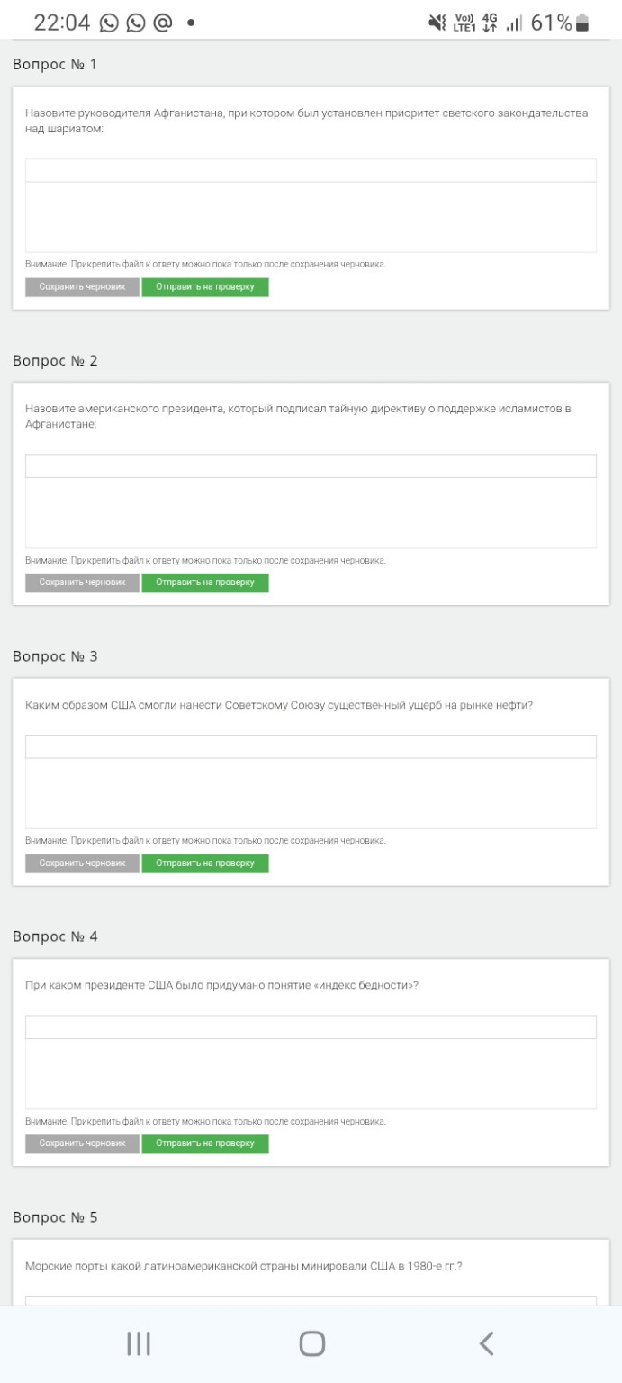 Изображение задачи: Реши задачу: Очень короткий, но содержательный, чё