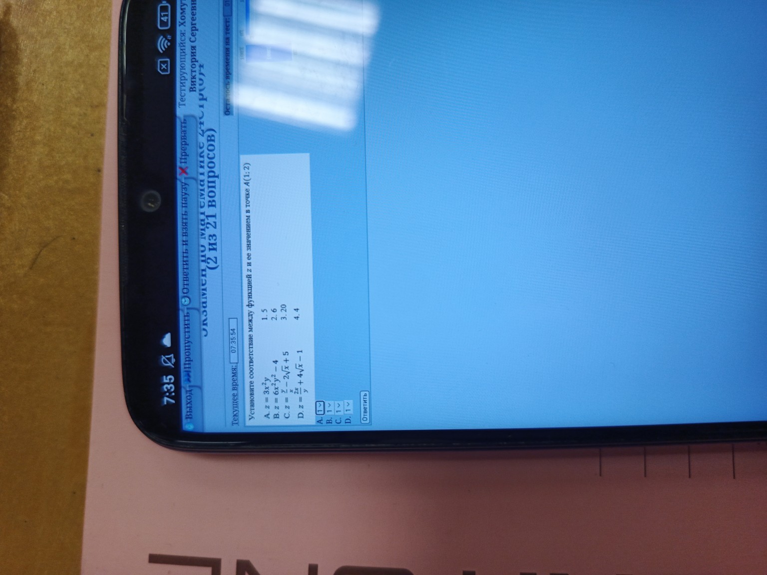 Изображение задачи: 