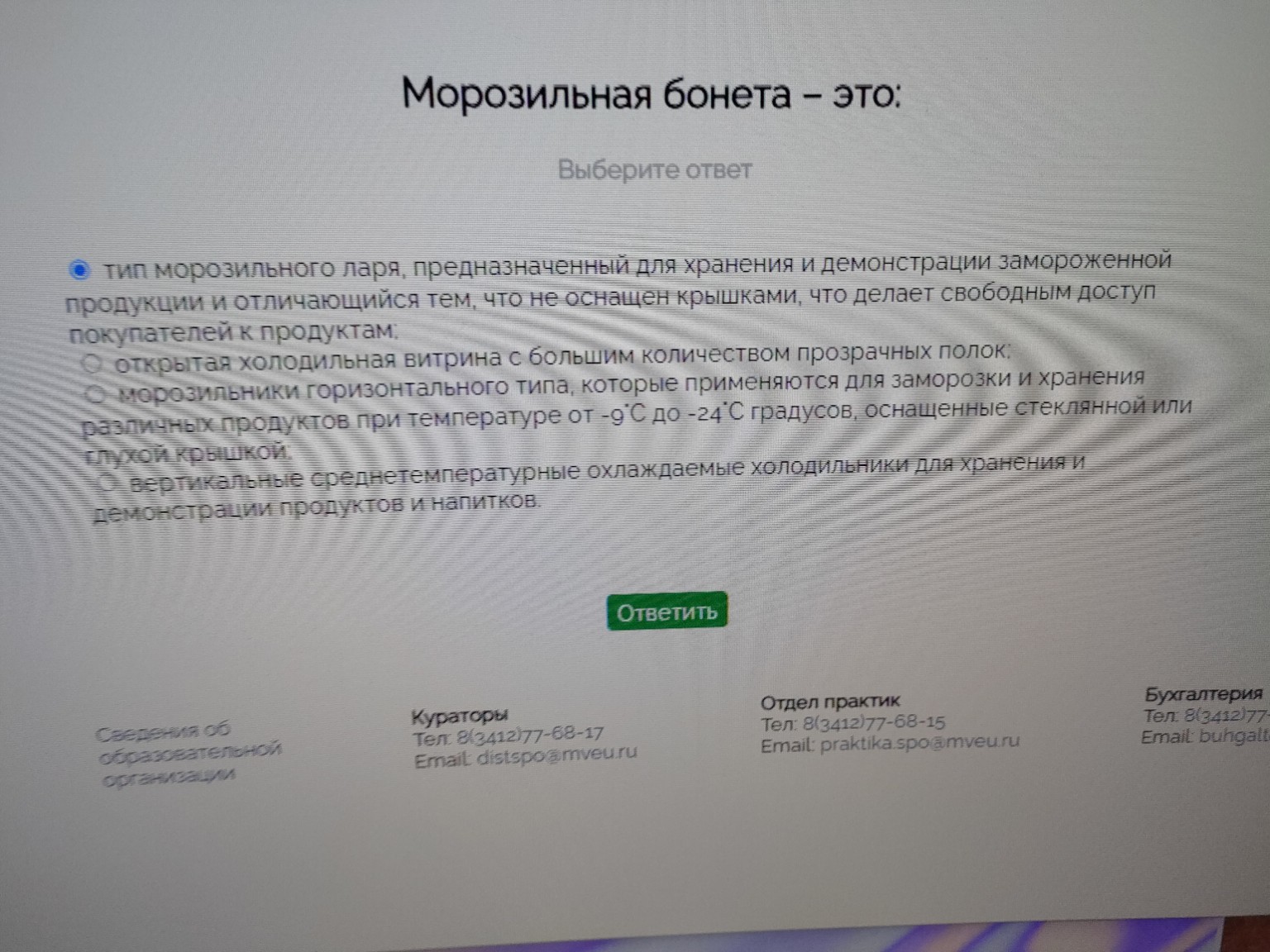 Изображение задачи: 