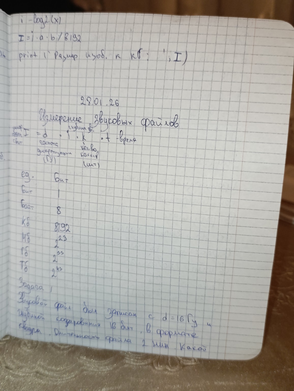 Изображение задачи: по образцу написать программу, которая бы рассчиты