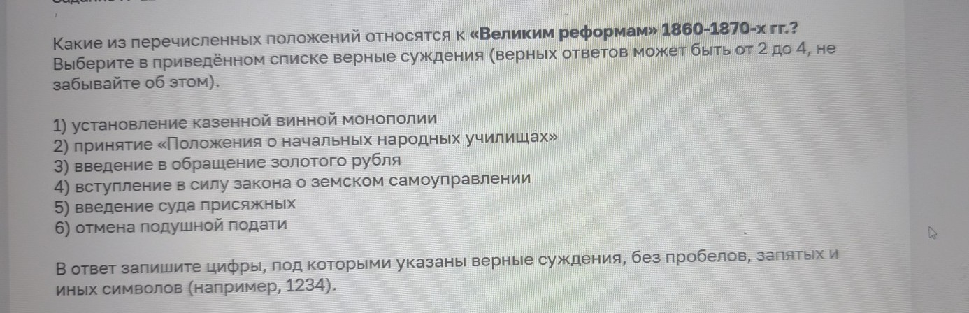 Изображение задачи: Найти правильный ответ Реши задачу: Найти правильн