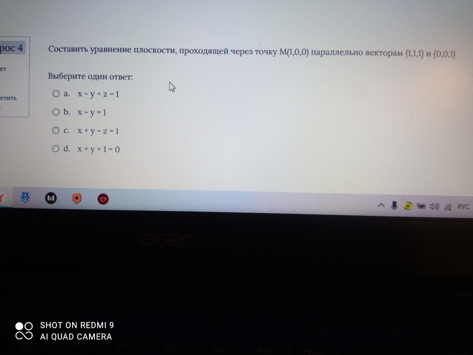 Изображение задачи: