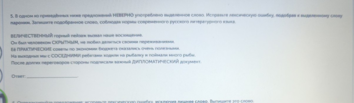 Изображение задачи: Найти правильный ответ Реши задачу: Найти правильн