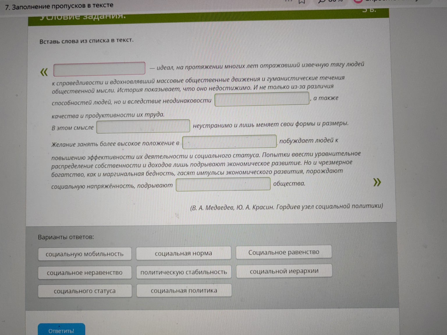 Изображение задачи: