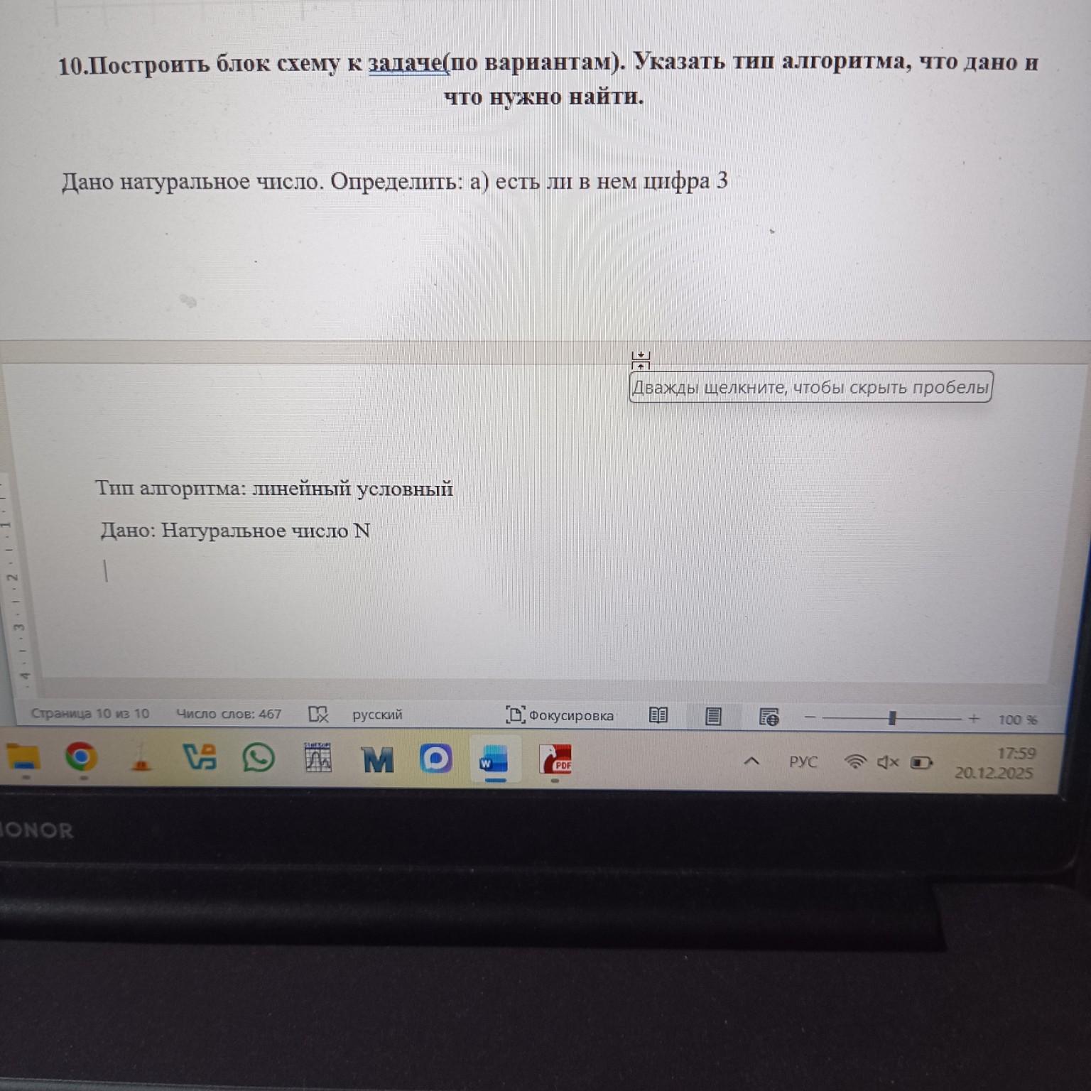 Изображение задачи: Реши задачу: Можно без digit found