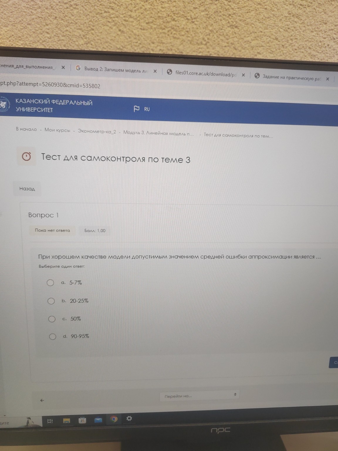 Изображение задачи: 