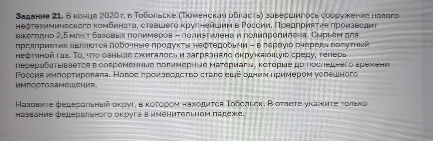 Изображение задачи: Найти правильный ответ Реши задачу: Найти правильн