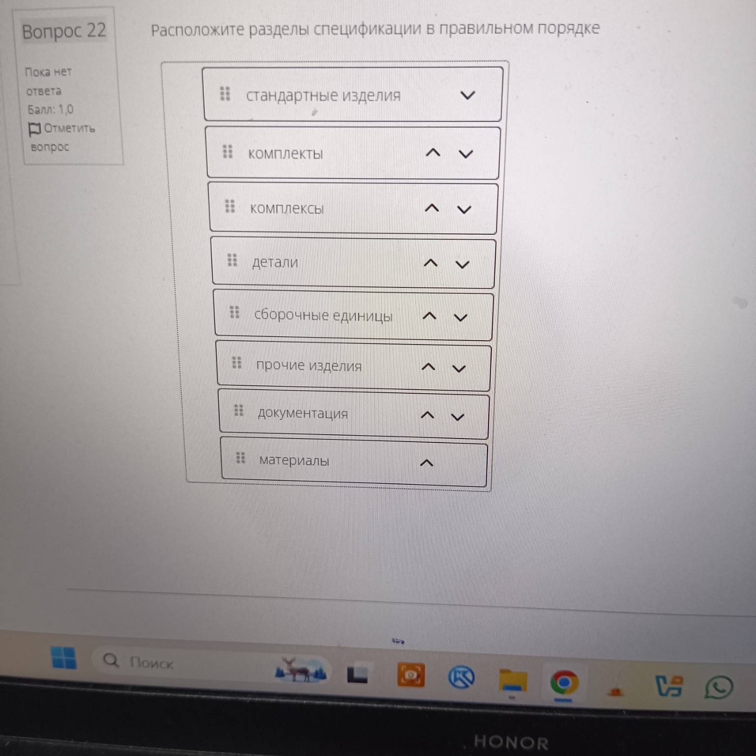 Изображение задачи: 