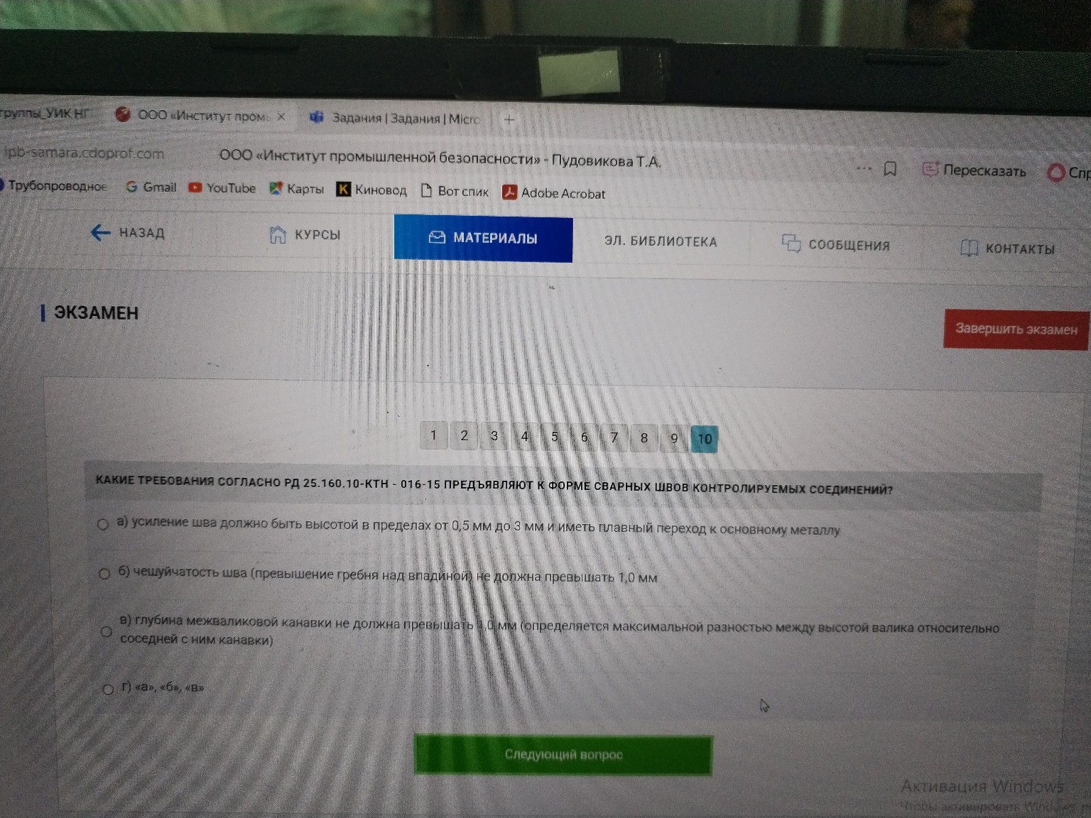 Изображение задачи: