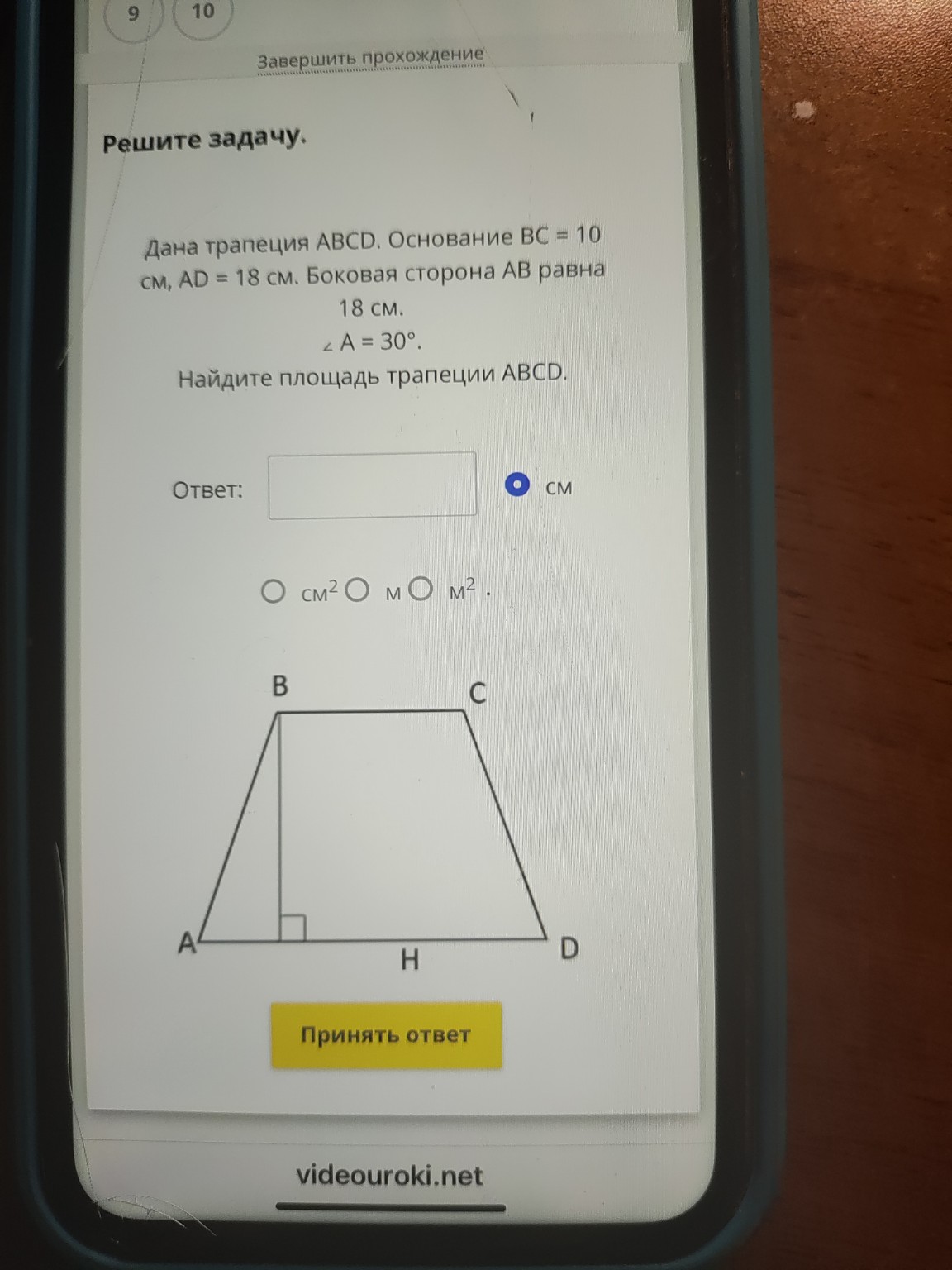 Изображение задачи: 