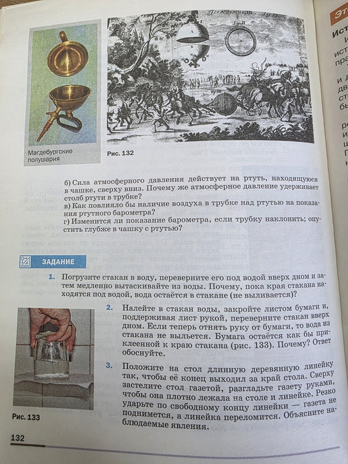 Изображение задачи: Надо сделать план-конспект урлка.
Класс: 7
Тема ур