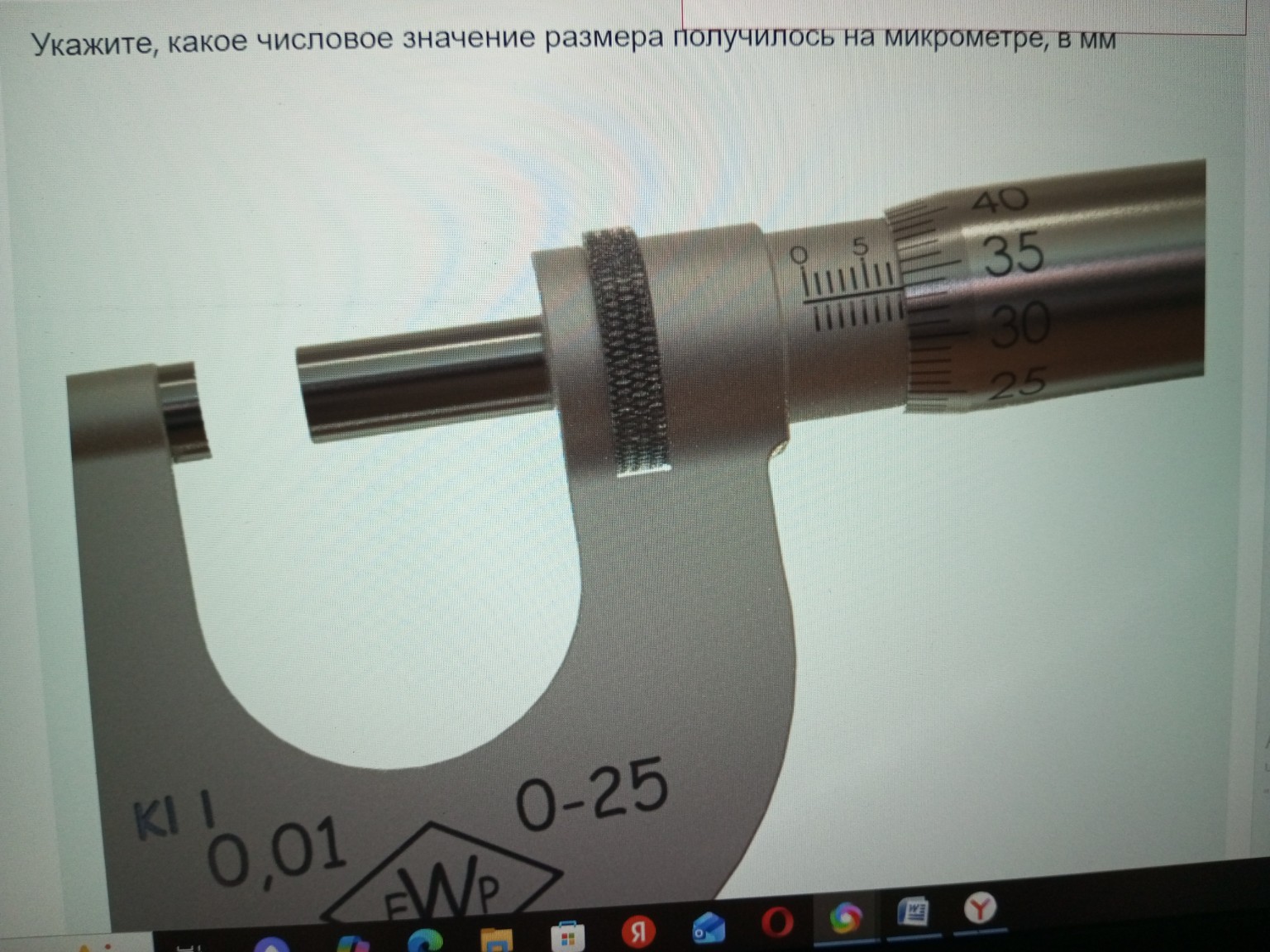 Изображение задачи: Указать величину, которая отложена на штангенцирку