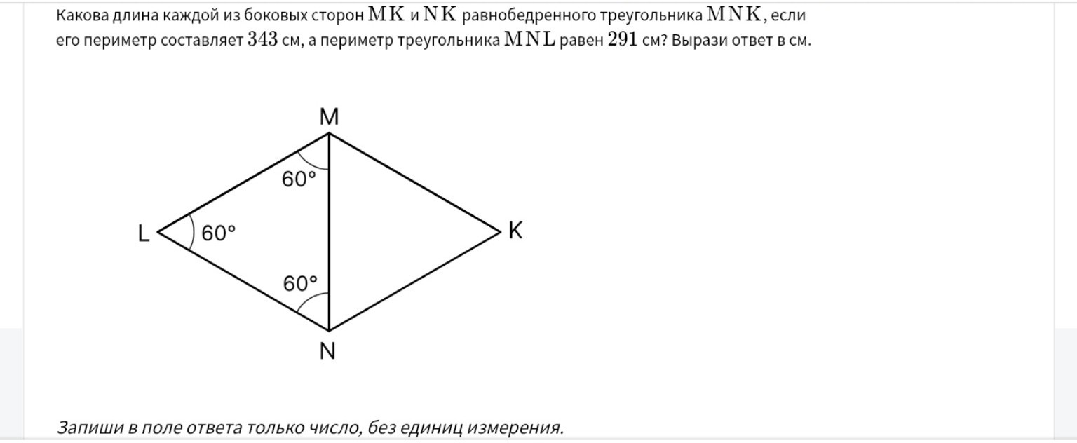 Изображение задачи: 