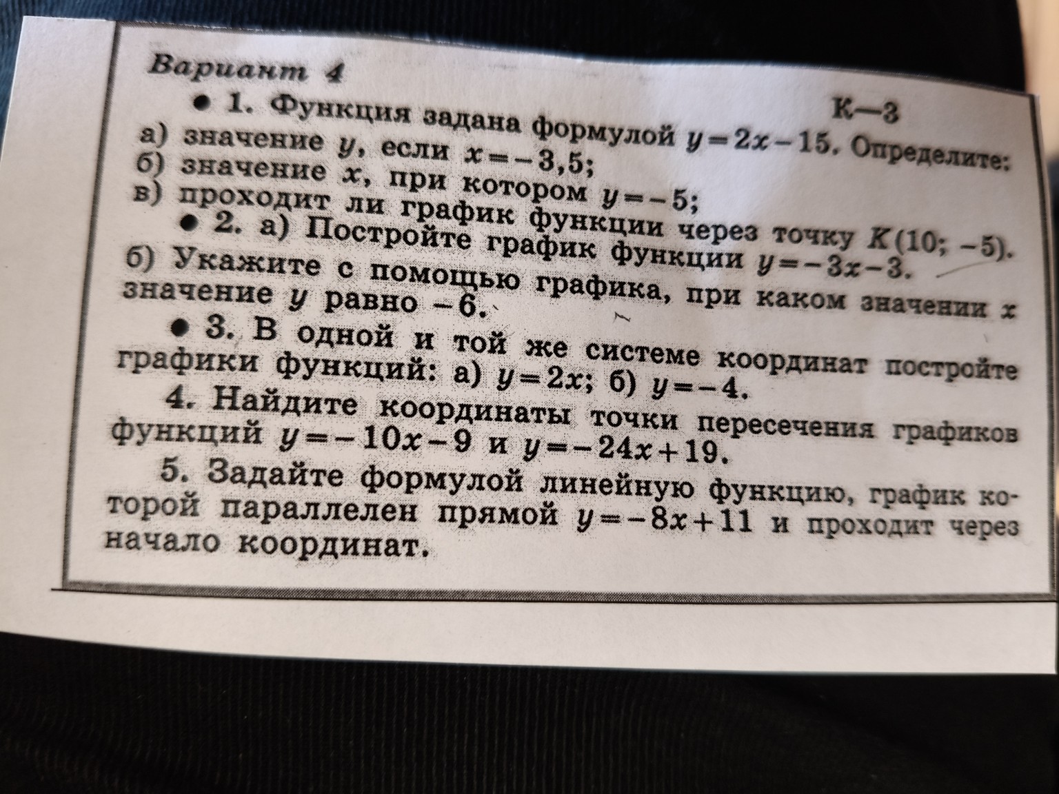 Изображение задачи: 