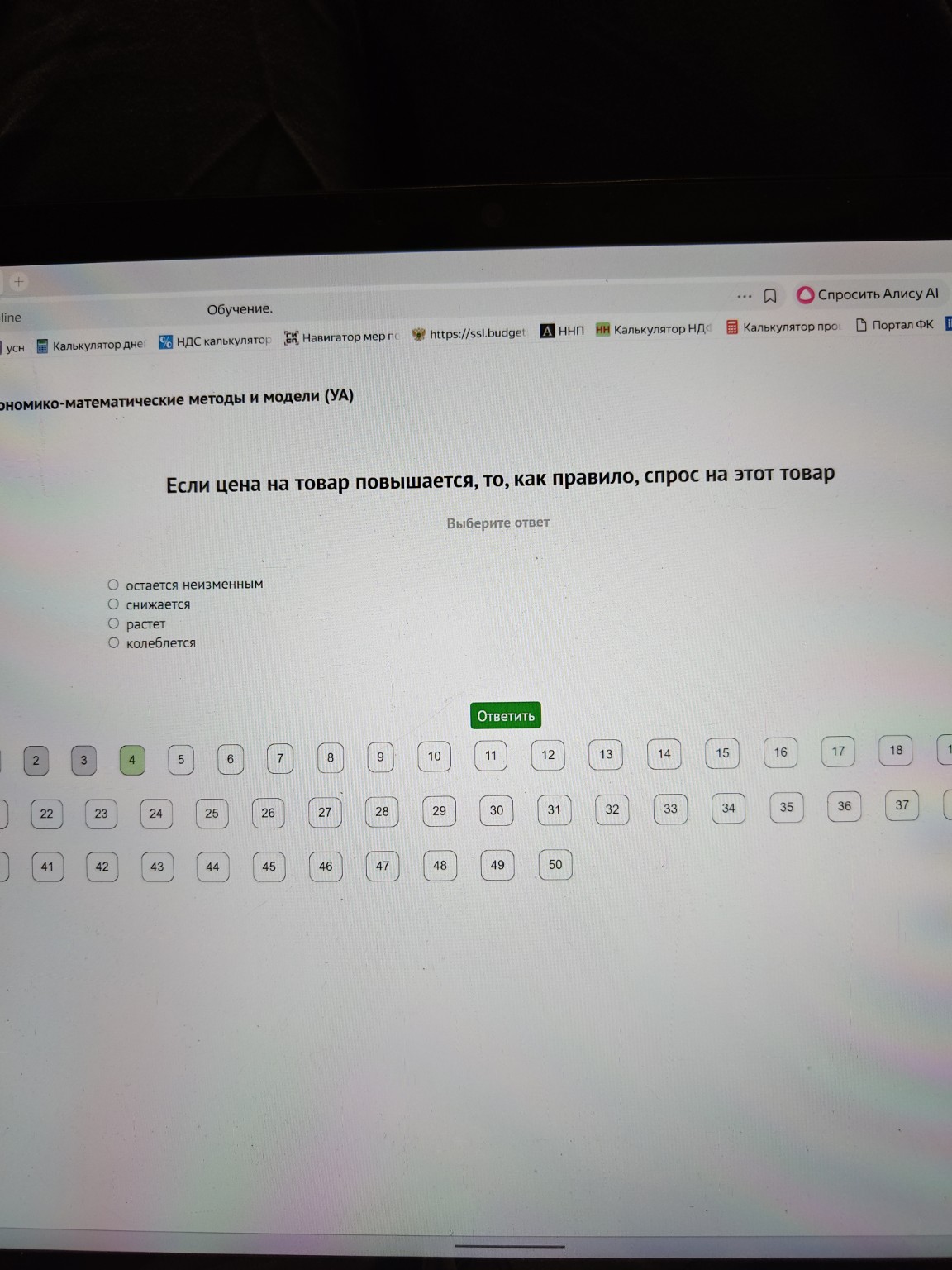 Изображение задачи: 